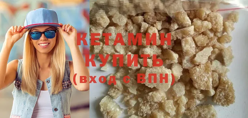 Кетамин ketamine  Беслан 